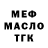 ГАШ Ice-O-Lator Irek Gerfanov