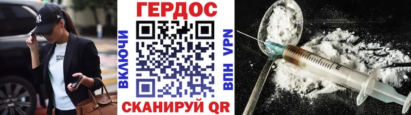 ГЕРОИН Heroin Петрозаводск